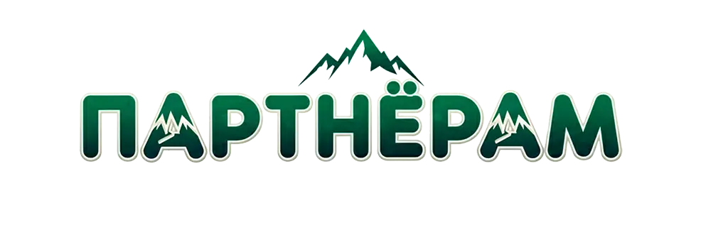 Партнёрам
